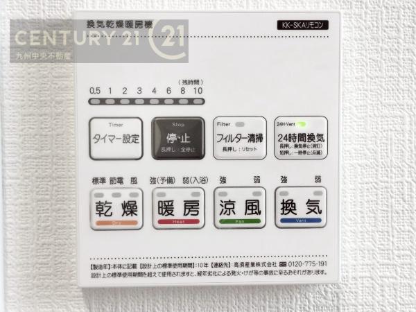 東区松香台1丁目1号棟