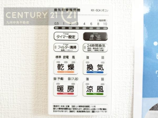 三養基郡基山町大字小倉9期　1号棟