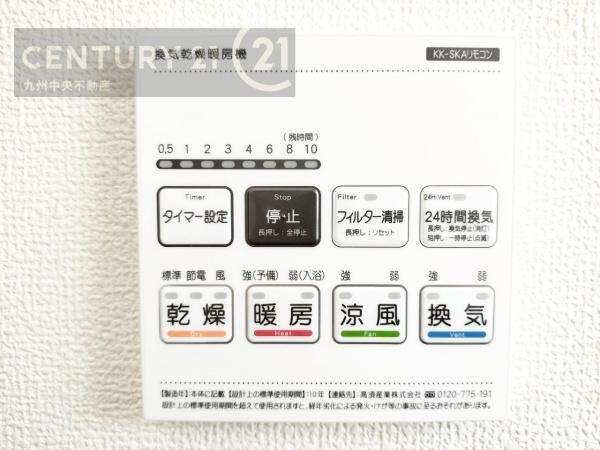 鳥栖市萱方町第二　1号棟