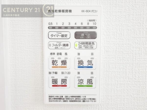 東区下原2丁目7期　　１号棟