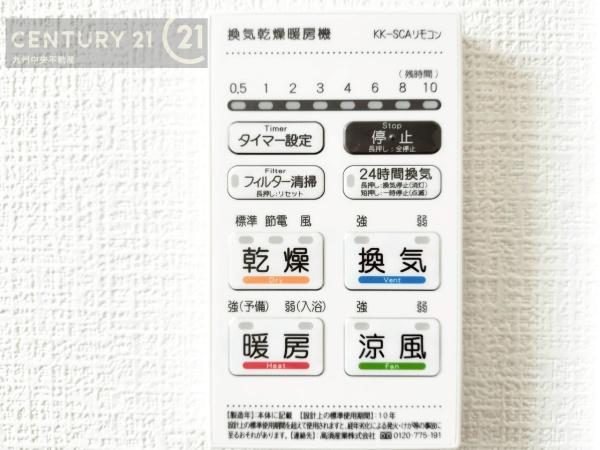 城南区樋井川3丁目2期　3号棟