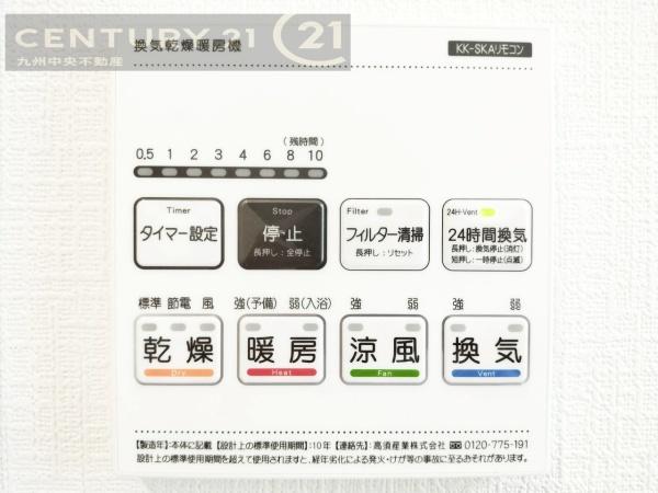 早良区有田4丁目D号棟