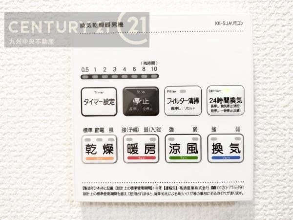 西区生松台2丁目　1号棟