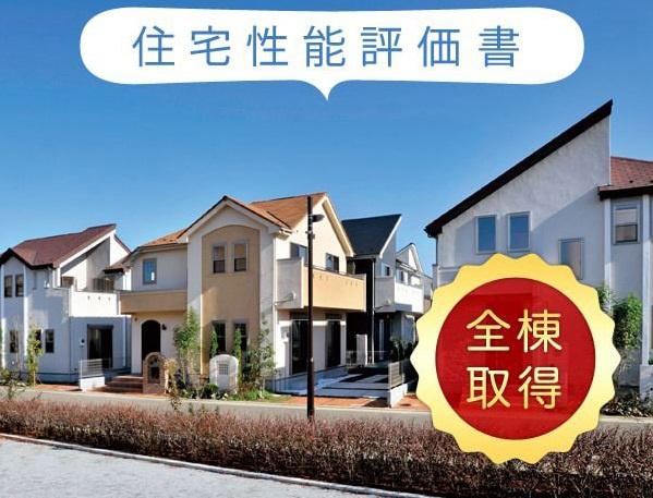 西区生松台2丁目　1号棟