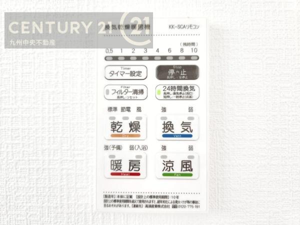 東区高美台第52号棟