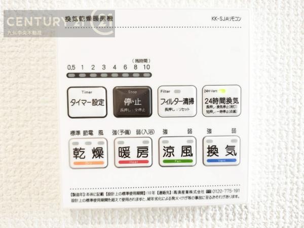 西区元浜1丁目3号棟