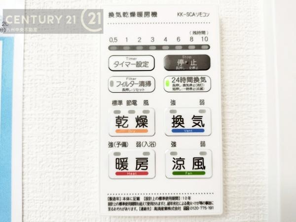 太宰府市梅香苑3丁目3期　1号棟