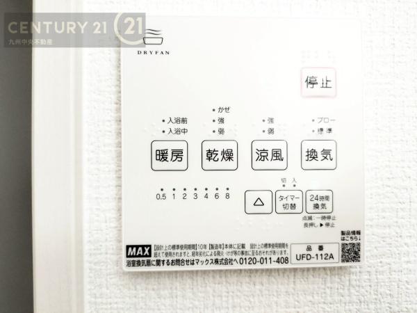 太宰府市石坂2期　1号棟