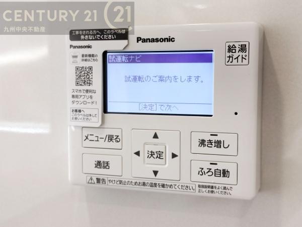 南区若久第152号棟
