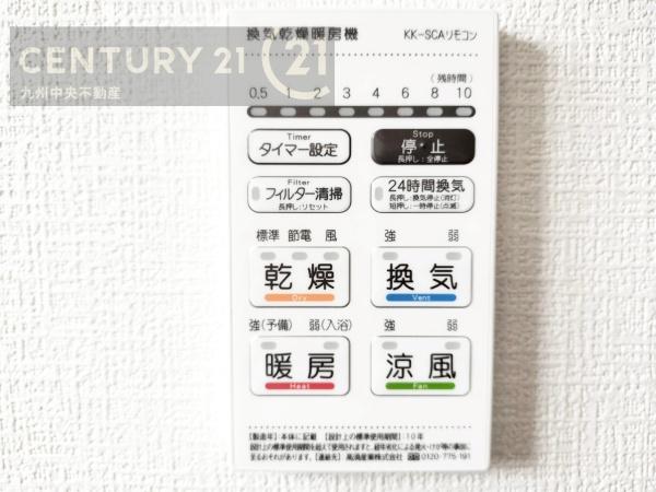 粕屋町長者原西1丁目2期　1号棟