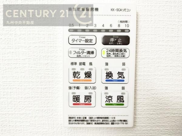 太宰府市都府楼南5丁目1期　3号棟