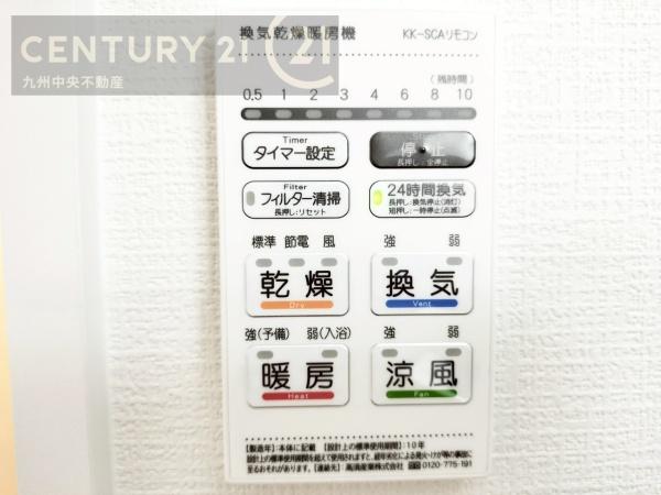 太宰府市都府楼南5丁目1期　1号棟
