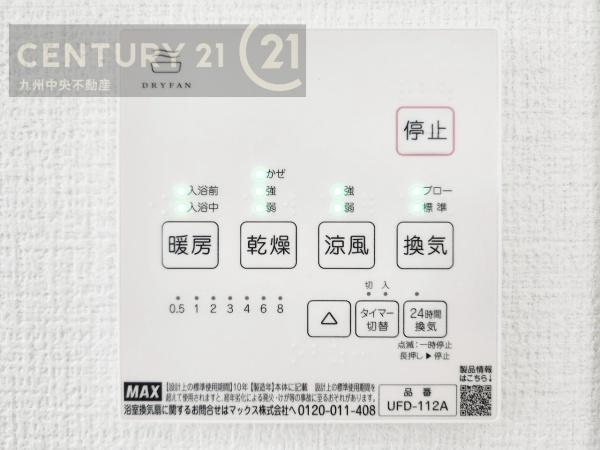 東区土井3期　1号棟