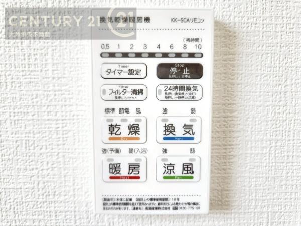 糟屋郡宇美町とびたけ3丁目1期　1号棟