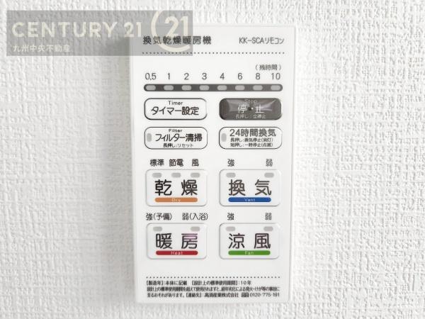 糟屋郡篠栗町和田4丁目2期　3号棟