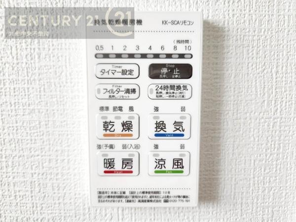 糟屋郡篠栗町和田4丁目2期　2号棟