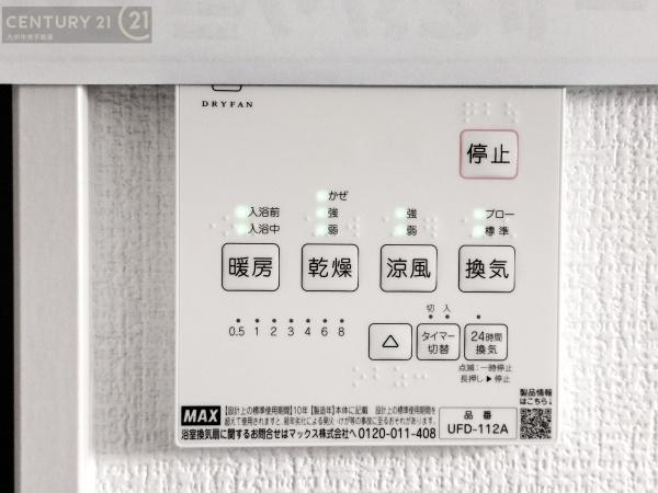 南区屋形原6期　1号棟