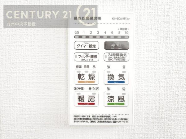 糟屋郡久山町大字猪野4期　1号棟