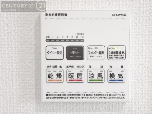 福岡市南区老司1丁目　1号棟