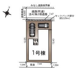 宇美町若草第11号棟