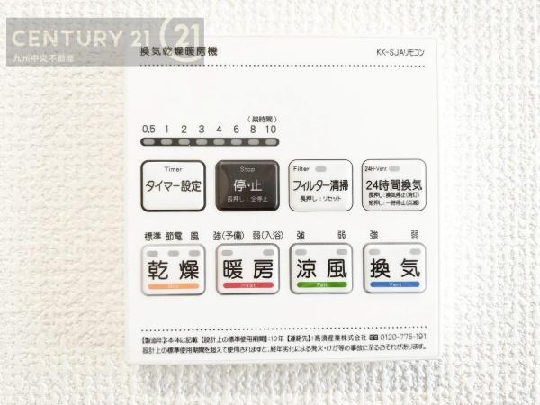 西区元浜1丁目1号棟