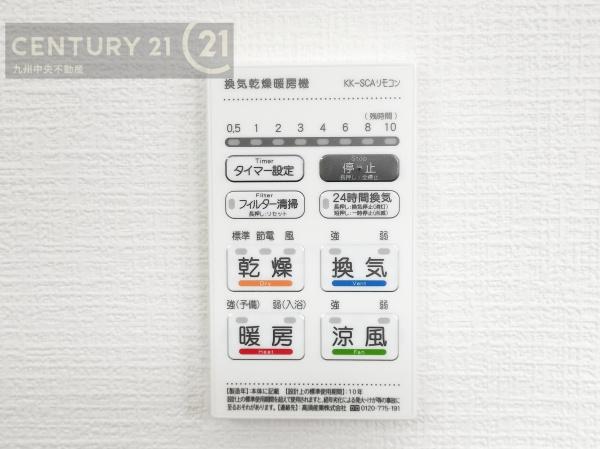 須恵町大字佐谷4期　4号棟