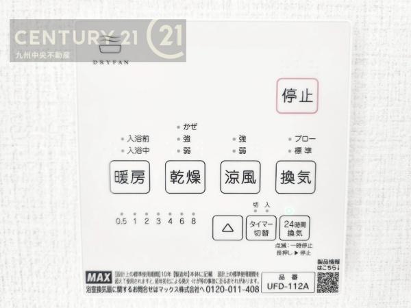 糟屋郡須恵町新原1期　1号棟