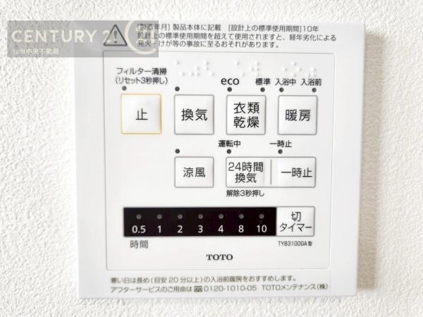 早良区野芥6丁目