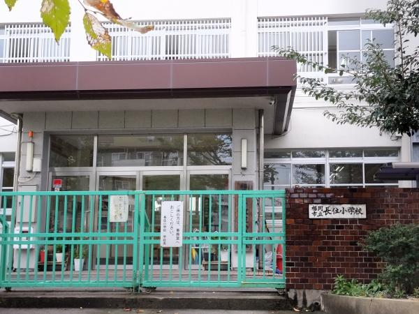 南区長住4丁目1期 1号棟(福岡市立長住小学校)