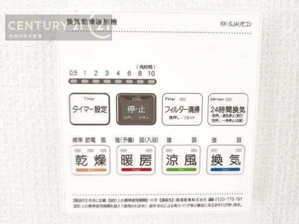 早良区重留7丁目4号棟