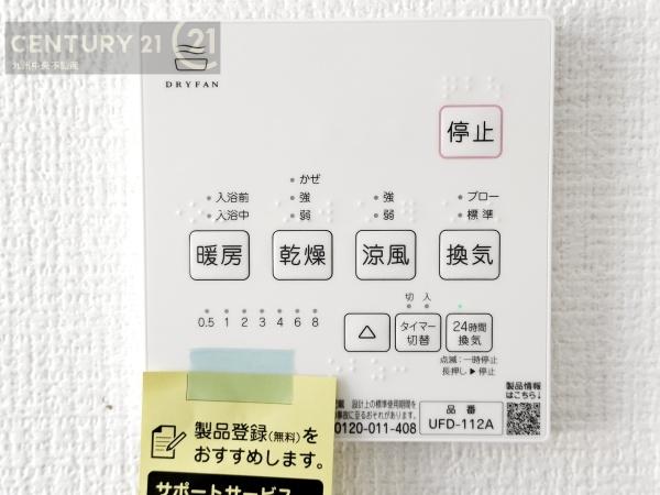 春日市紅葉ヶ丘西3期1号棟