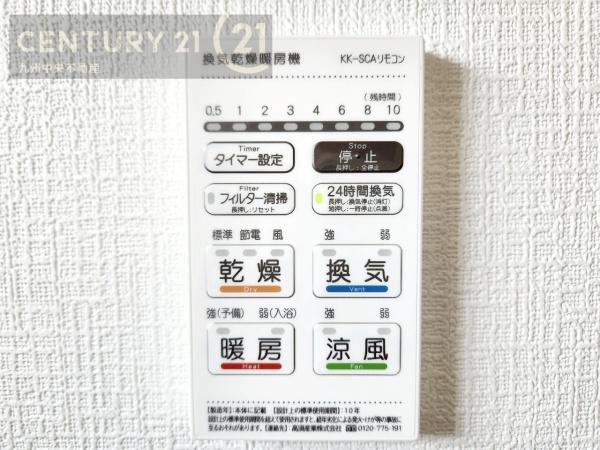 篠栗町尾仲第32号棟