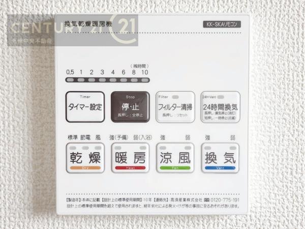 西区野方6丁目第十九　1号棟
