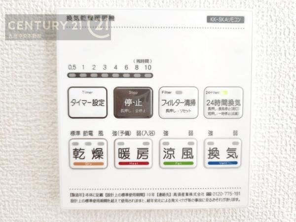 東区青葉第一2号棟