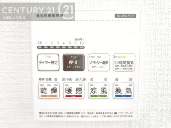 早良区重留4丁目D号棟