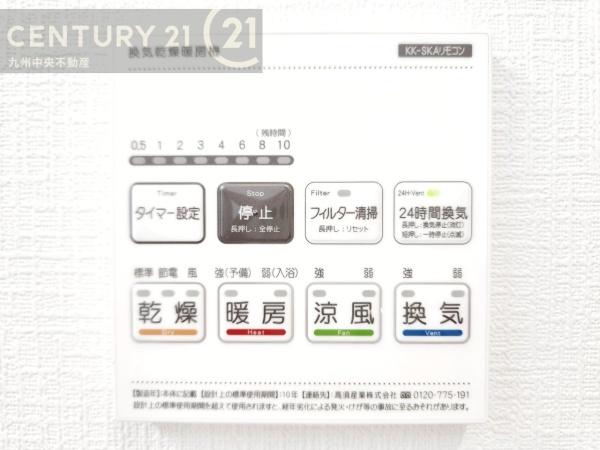 早良区重留4丁目A号棟