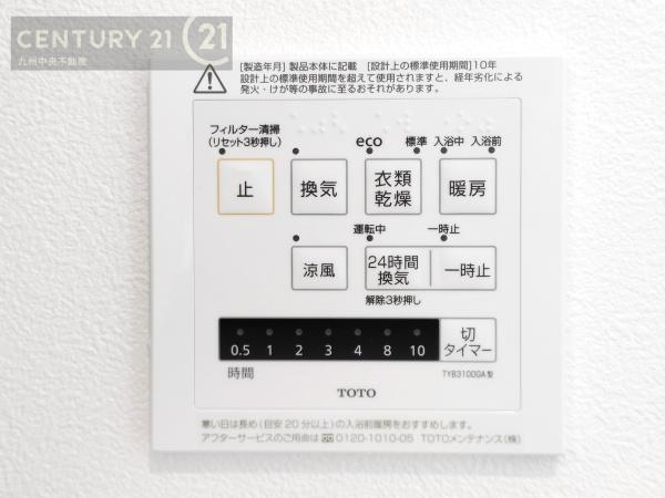 大野城市下大利3丁目1号地