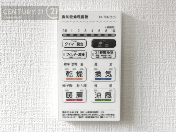 久留米市荒木町白口2期　22号棟