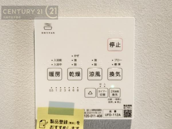 久留米市上津町　9号地