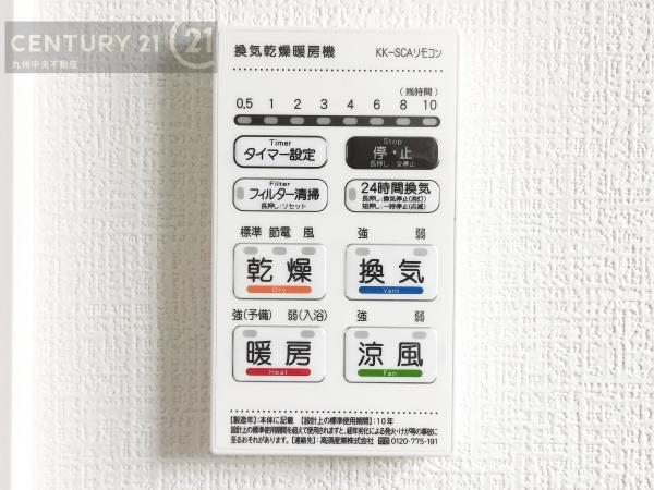 城南区樋井川7丁目2期1号棟