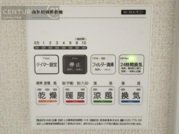 早良区重留1丁目1期1号棟