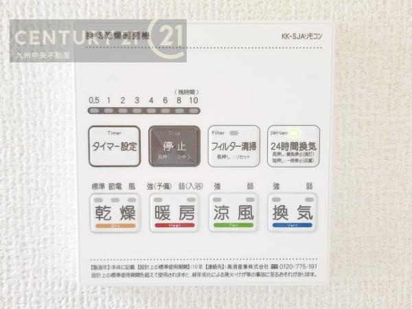 南区屋形原4丁目　1号棟