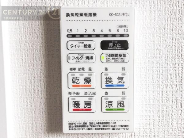 城南区梅林3丁目2期1号棟