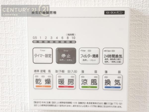 早良区飯倉6丁目2期1号棟