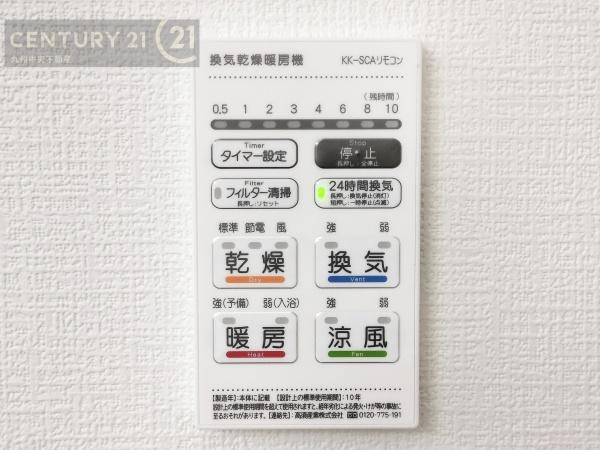 鳥栖市古賀町4期　2号棟