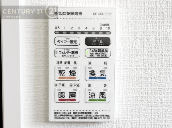 大宰府市都府楼南2丁目1期2号棟