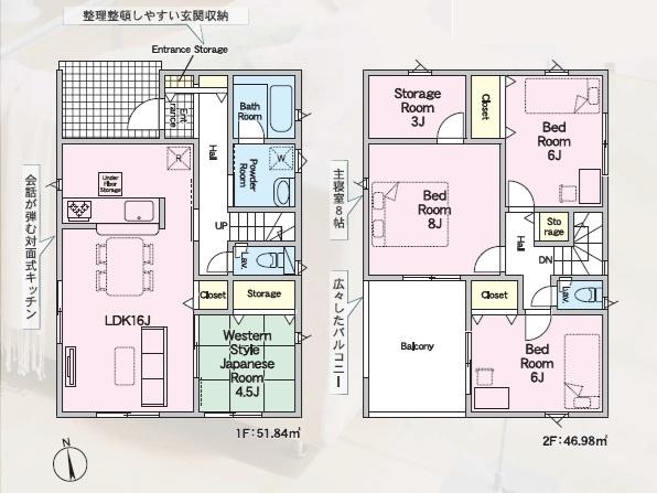 久留米市田主丸町田主丸第3　1号棟