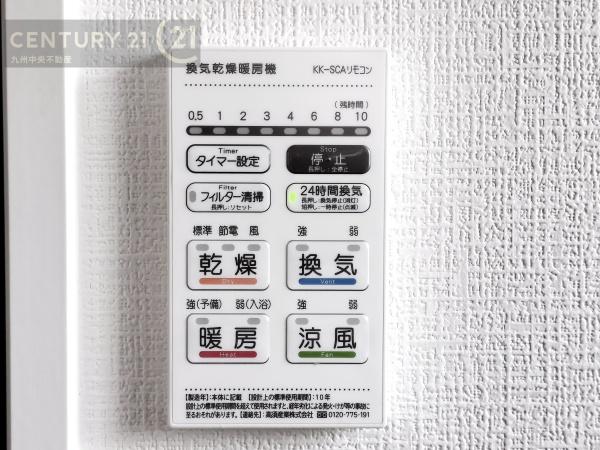 大宰府市都府楼南2丁目1期1号棟