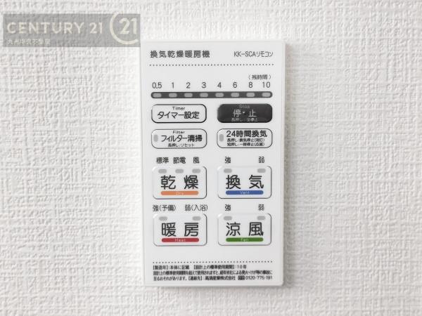 南区弥永3丁目1期　1号棟