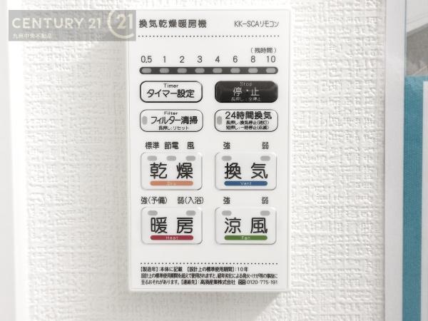 南区桧原7丁目4期1号棟